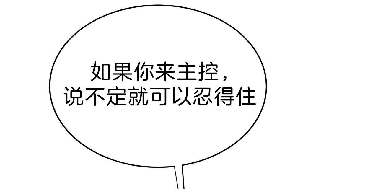 第57话_比工作更累30