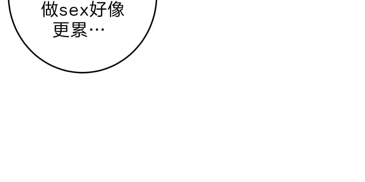 第57话_比工作更累48