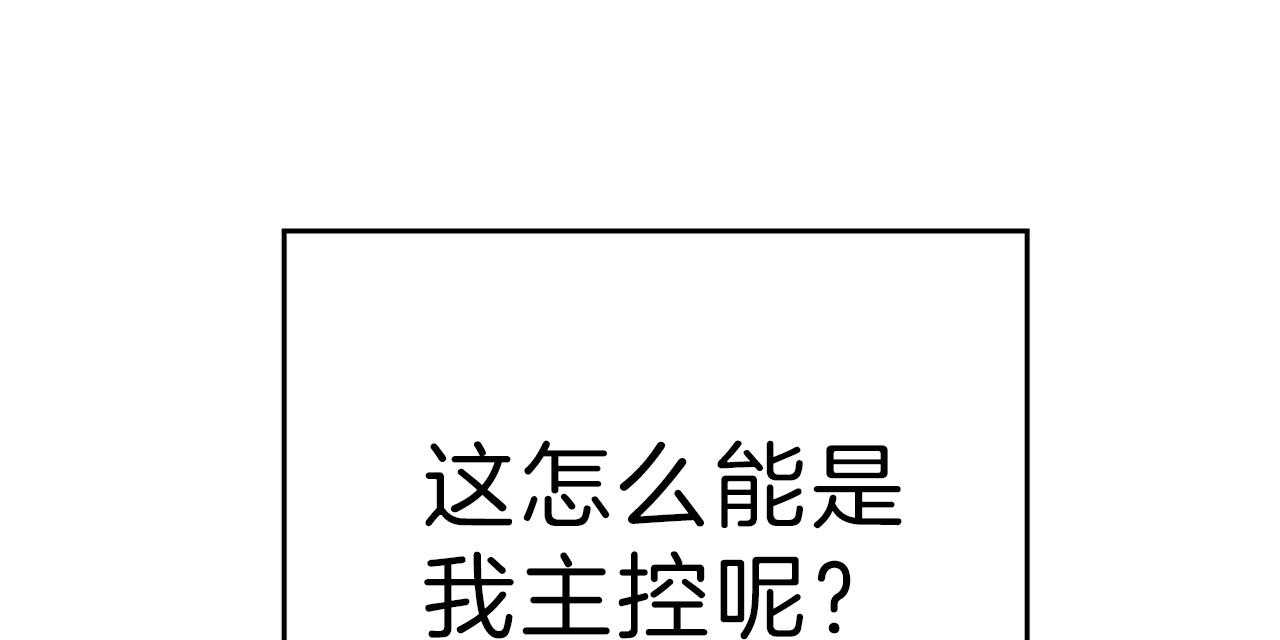 第57话_比工作更累75