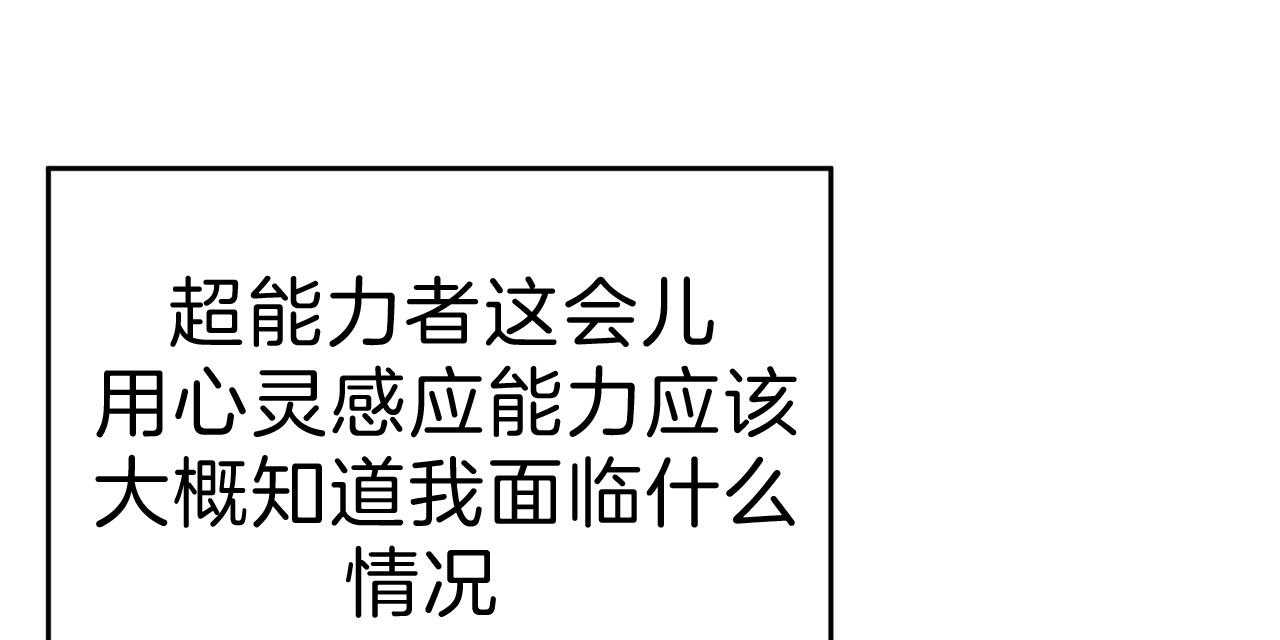 第56话_异能者的联系32