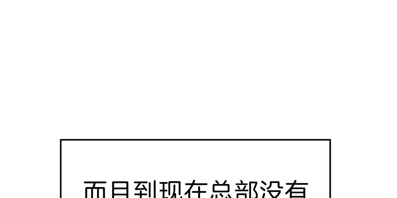 第56话_异能者的联系37