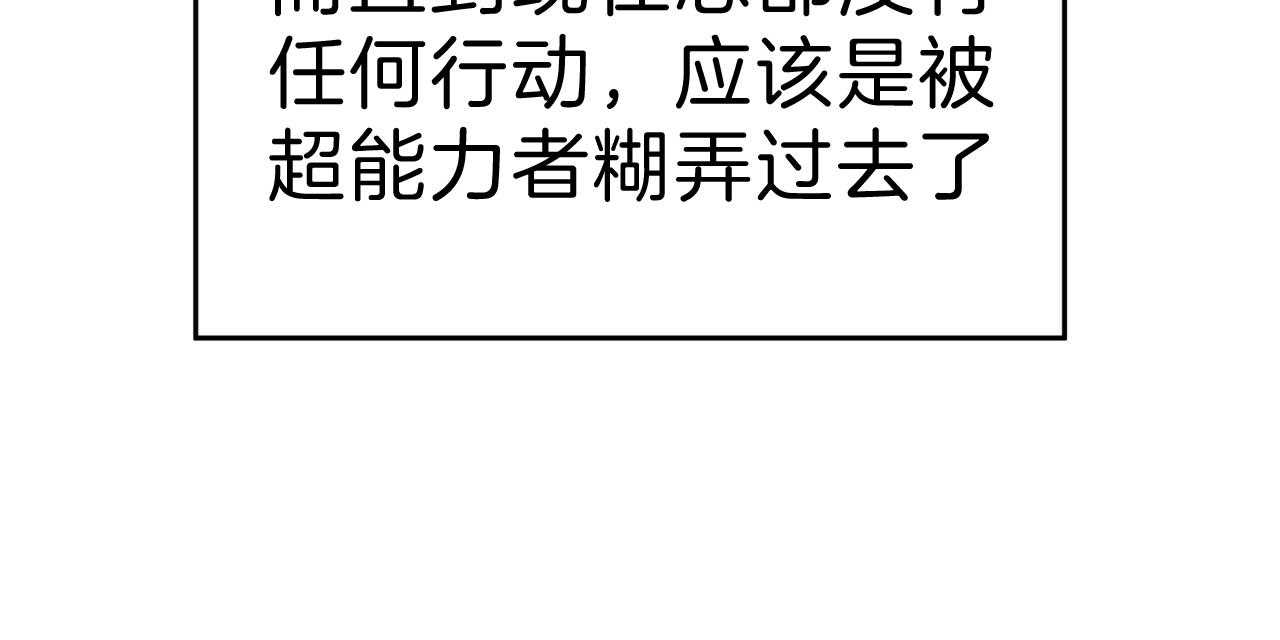 第56话_异能者的联系38
