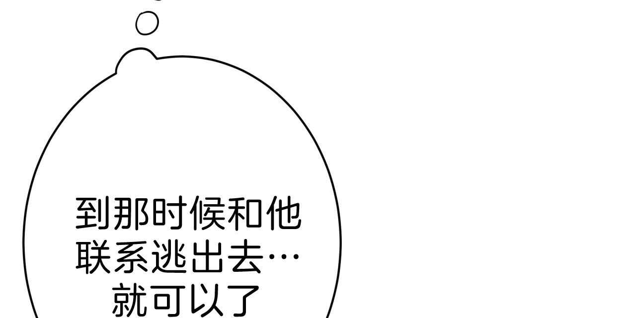第56话_异能者的联系42