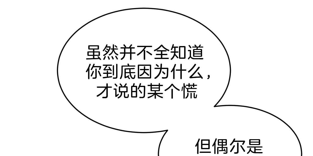 第55话_绝不放手107