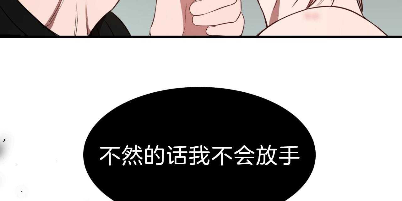 第55话_绝不放手136
