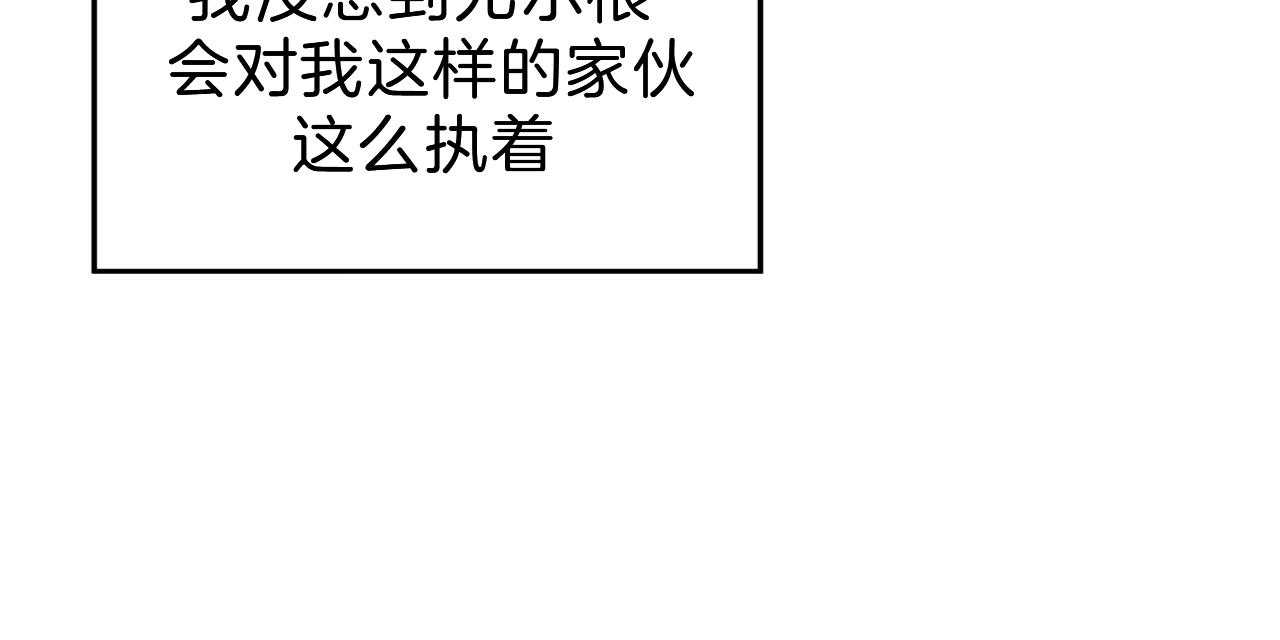第55话_绝不放手45