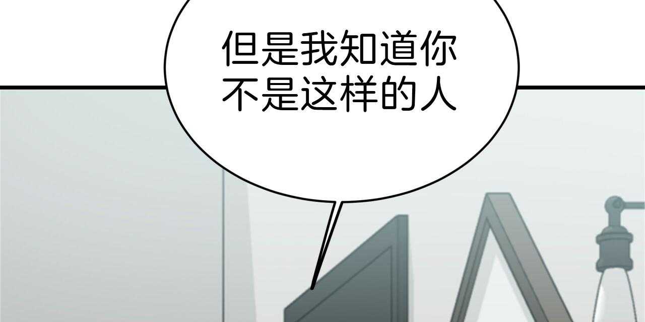 第55话_绝不放手80