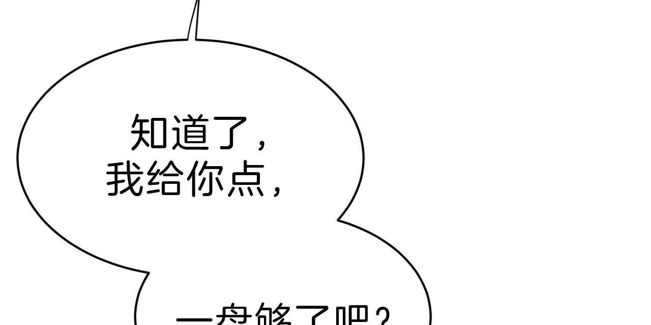 第54话_我能养你100