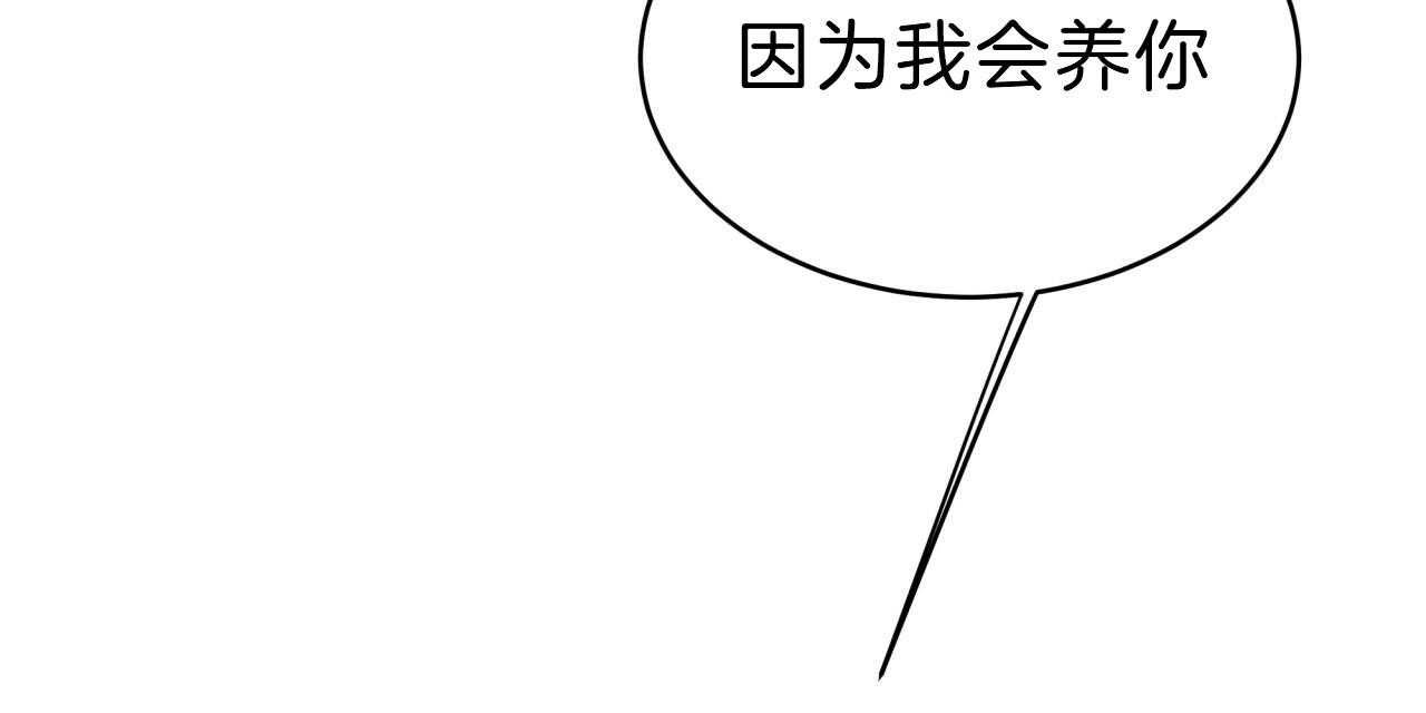 第54话_我能养你56