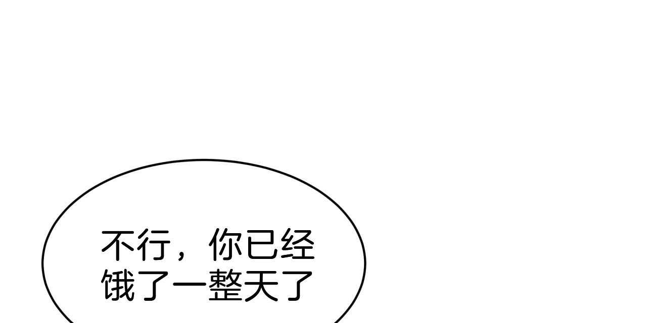 第54话_我能养你92
