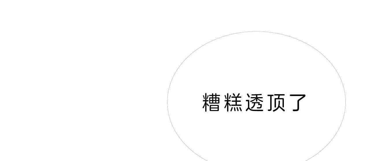 第53话_怎么会这样97