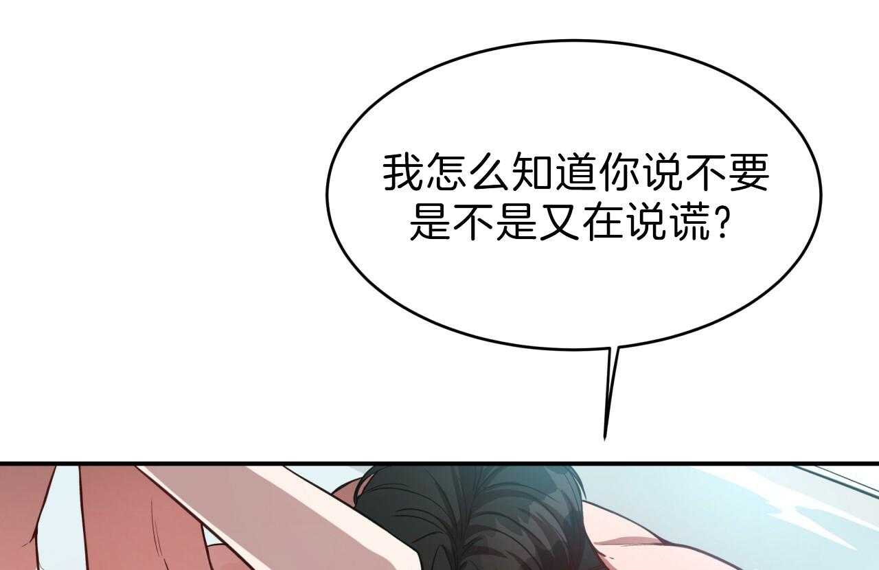 第52话_满嘴谎言12