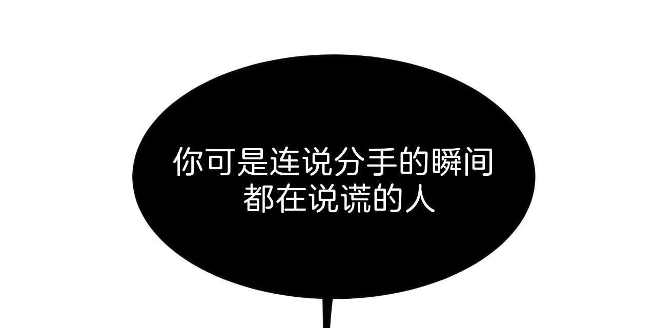 第52话_满嘴谎言14