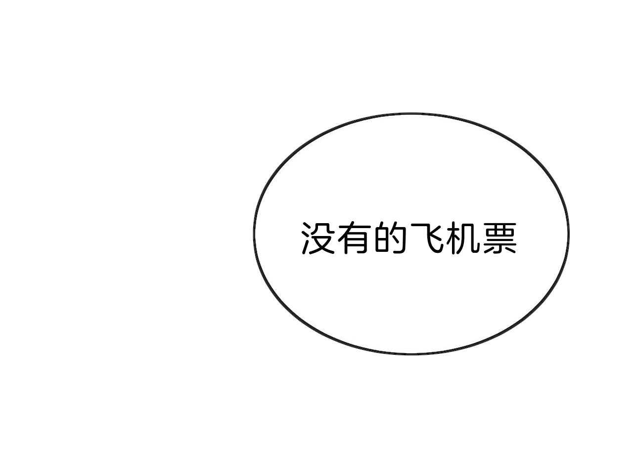 第52话_满嘴谎言28
