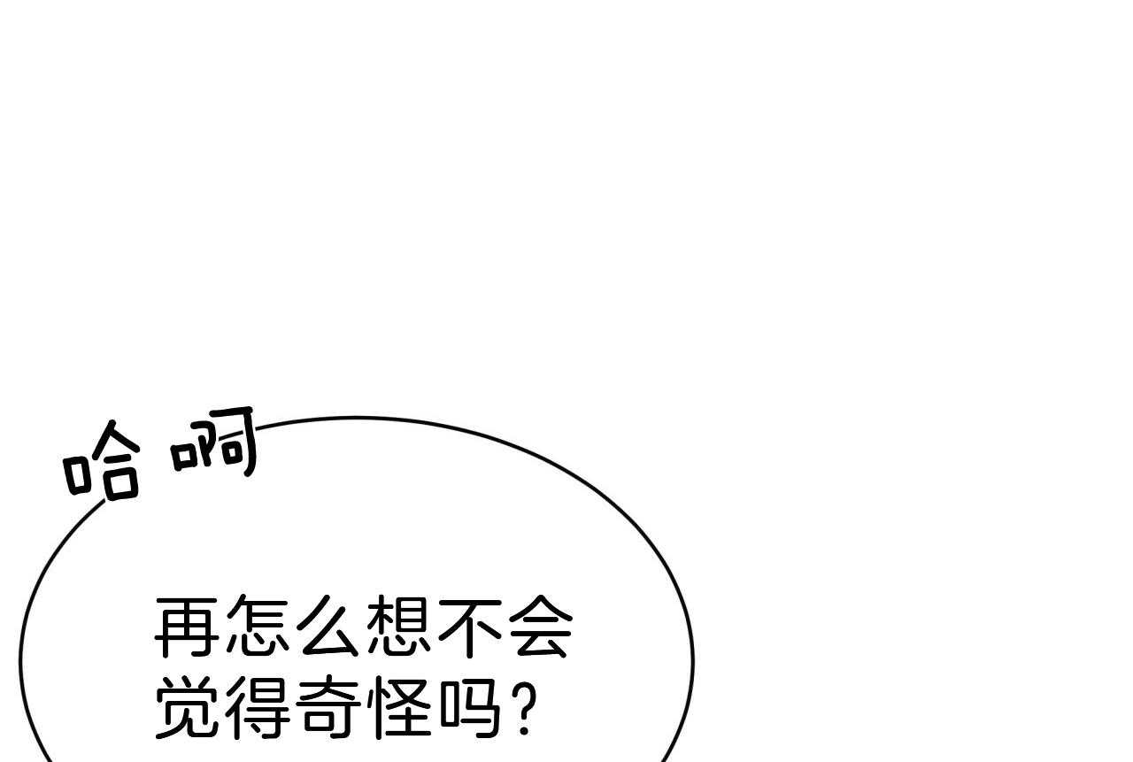 第52话_满嘴谎言31