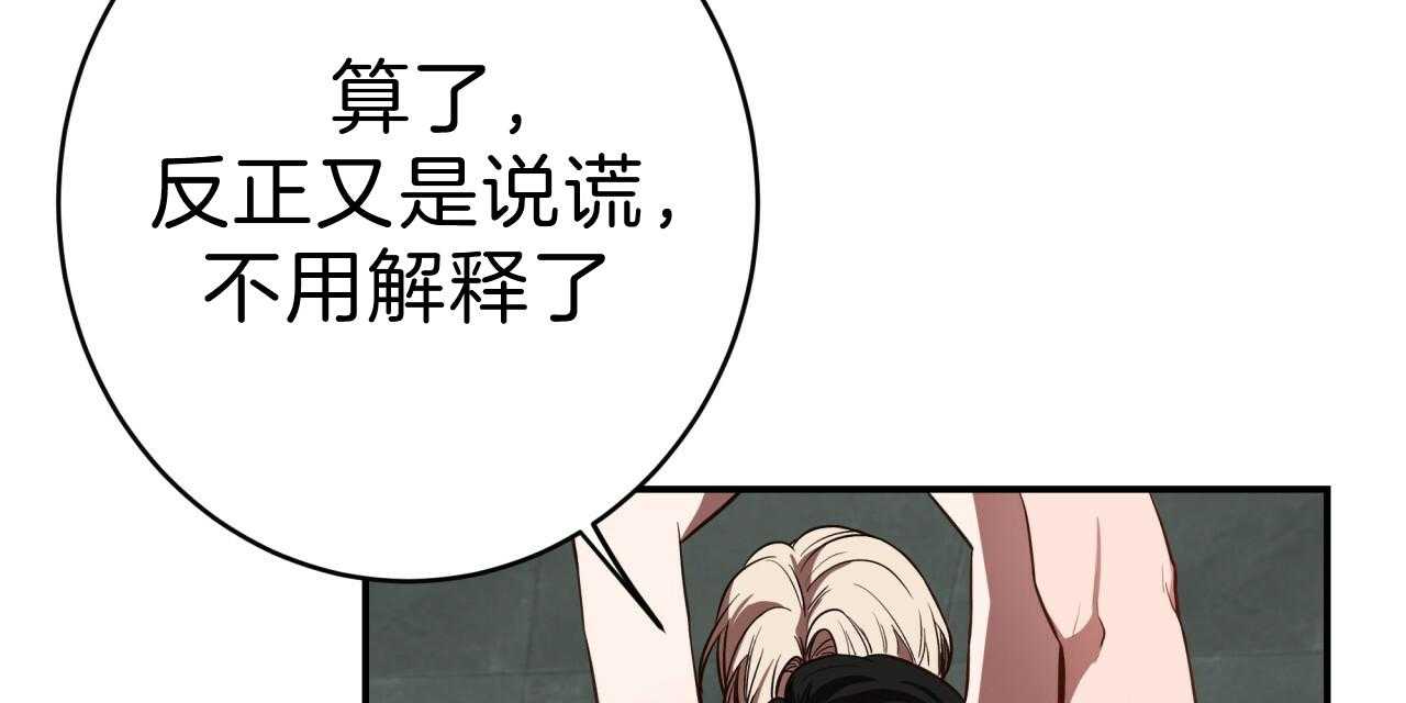 第52话_满嘴谎言40