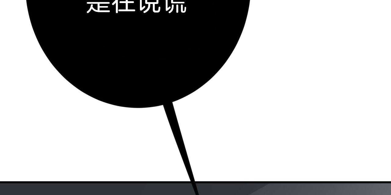 第52话_满嘴谎言57