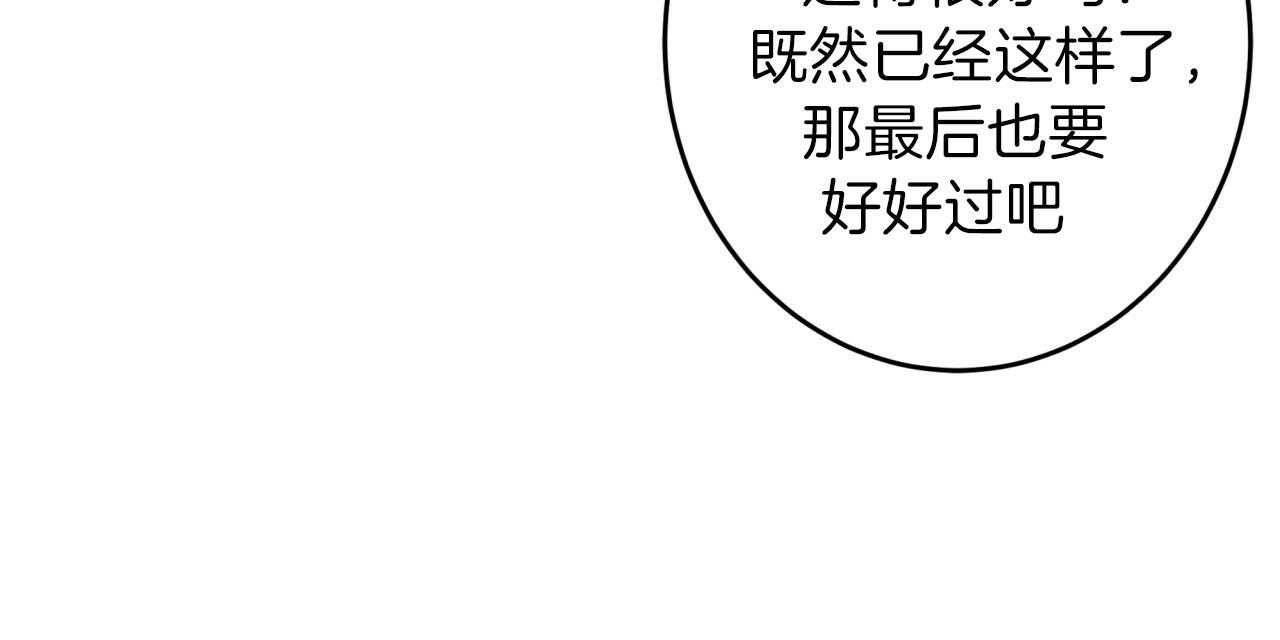 第49话_和平时不一样3