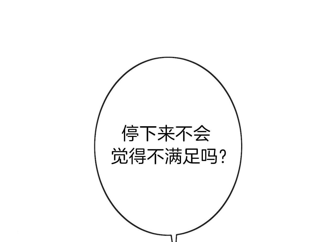 第49话_和平时不一样54
