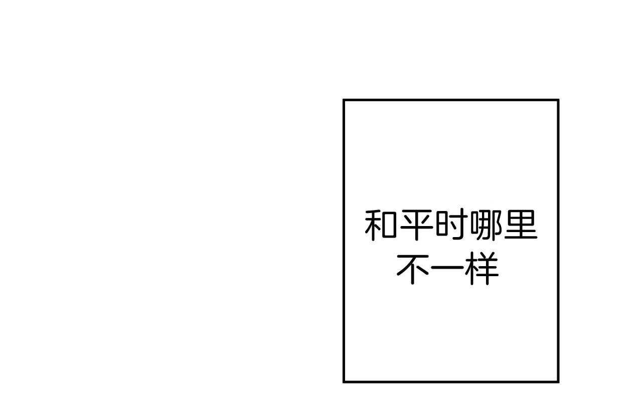 第49话_和平时不一样65