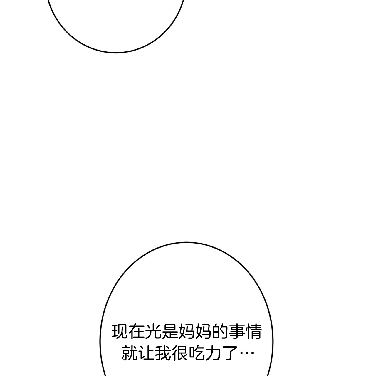 第48话_离开前同居吧13