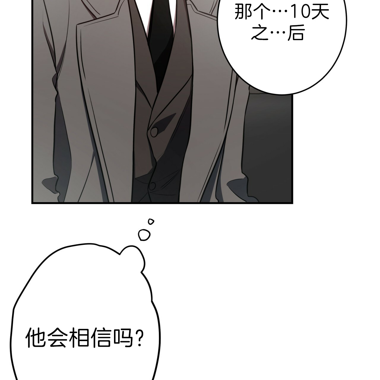 第48话_离开前同居吧23
