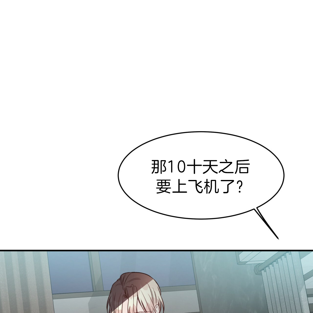 第48话_离开前同居吧25