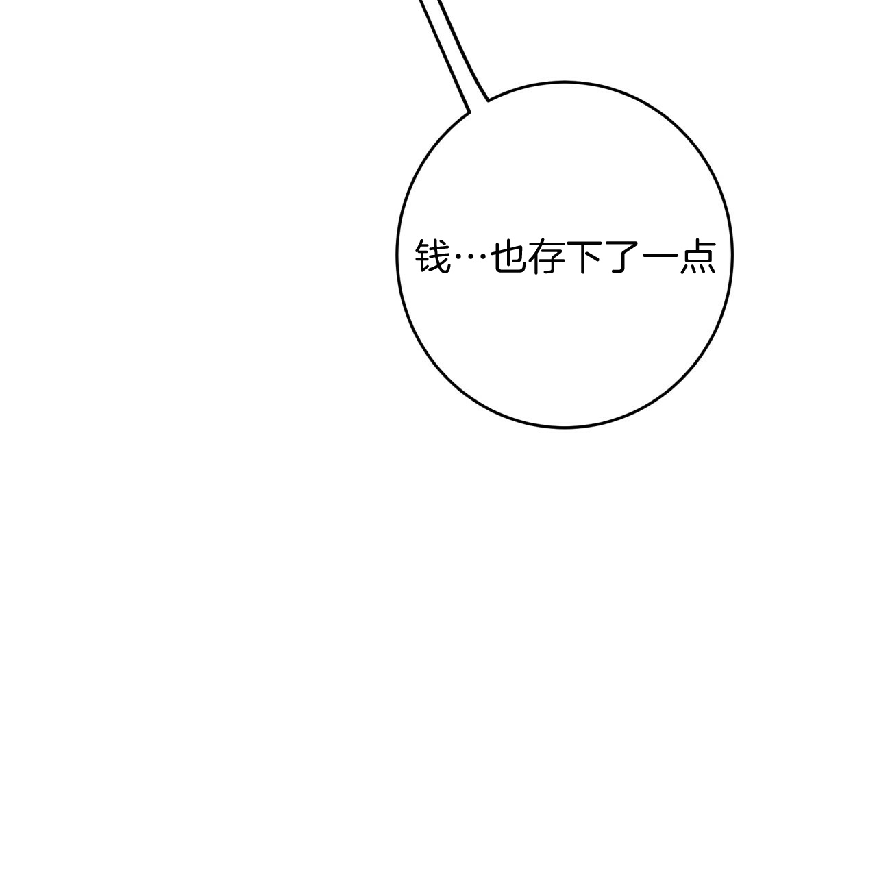 第48话_离开前同居吧3