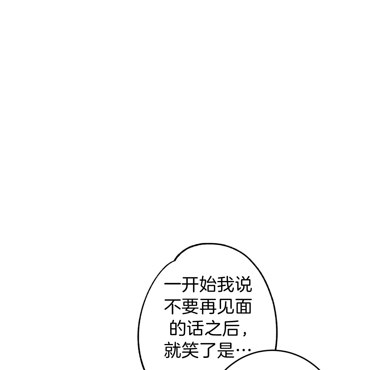 第48话_离开前同居吧40