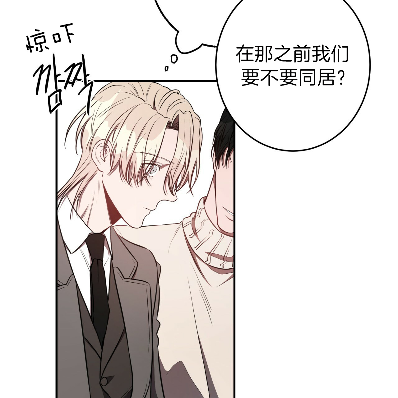 第48话_离开前同居吧41