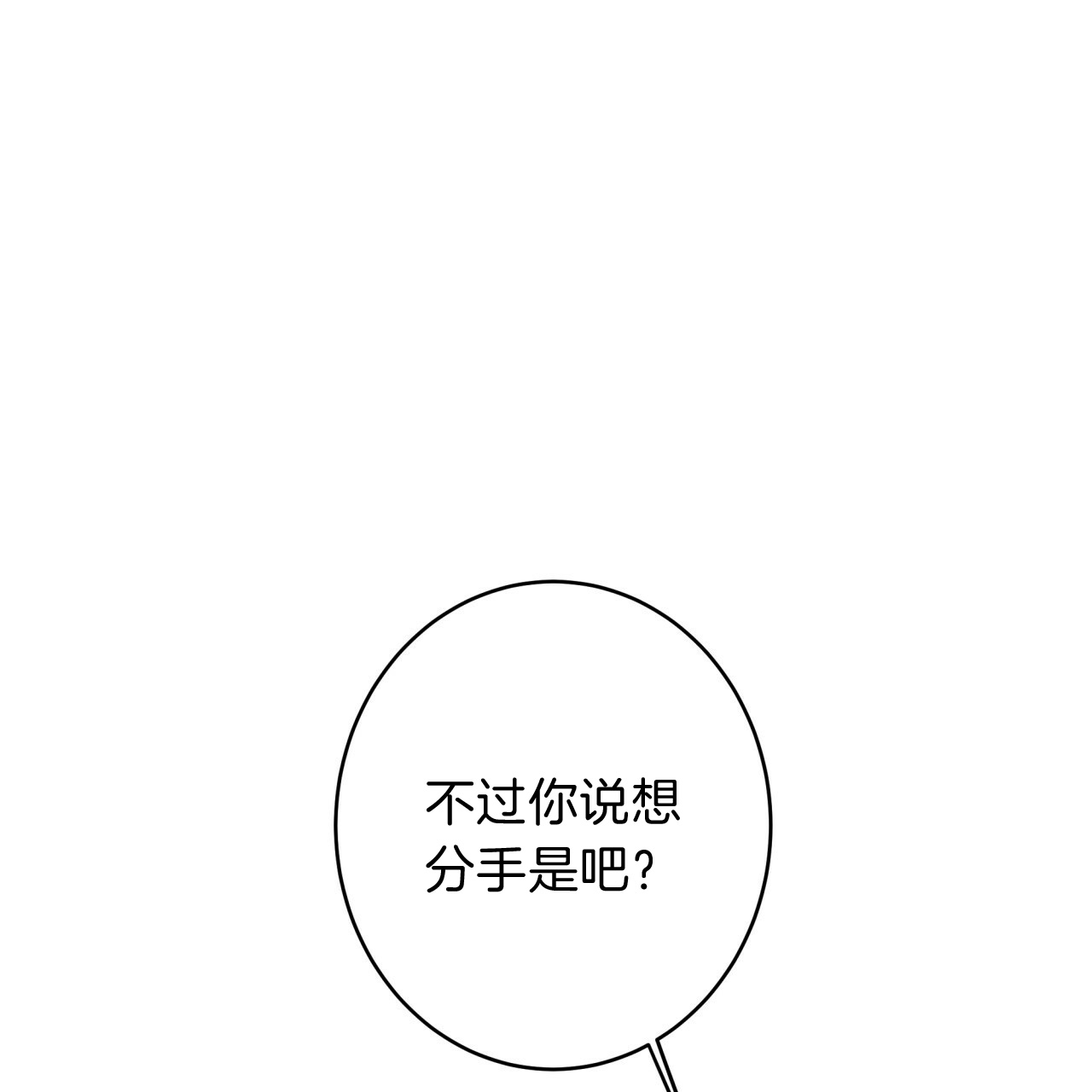 第48话_离开前同居吧8