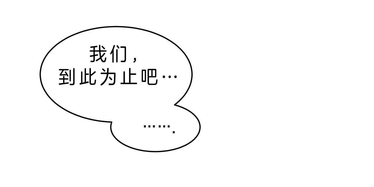 第46话_到此为止101