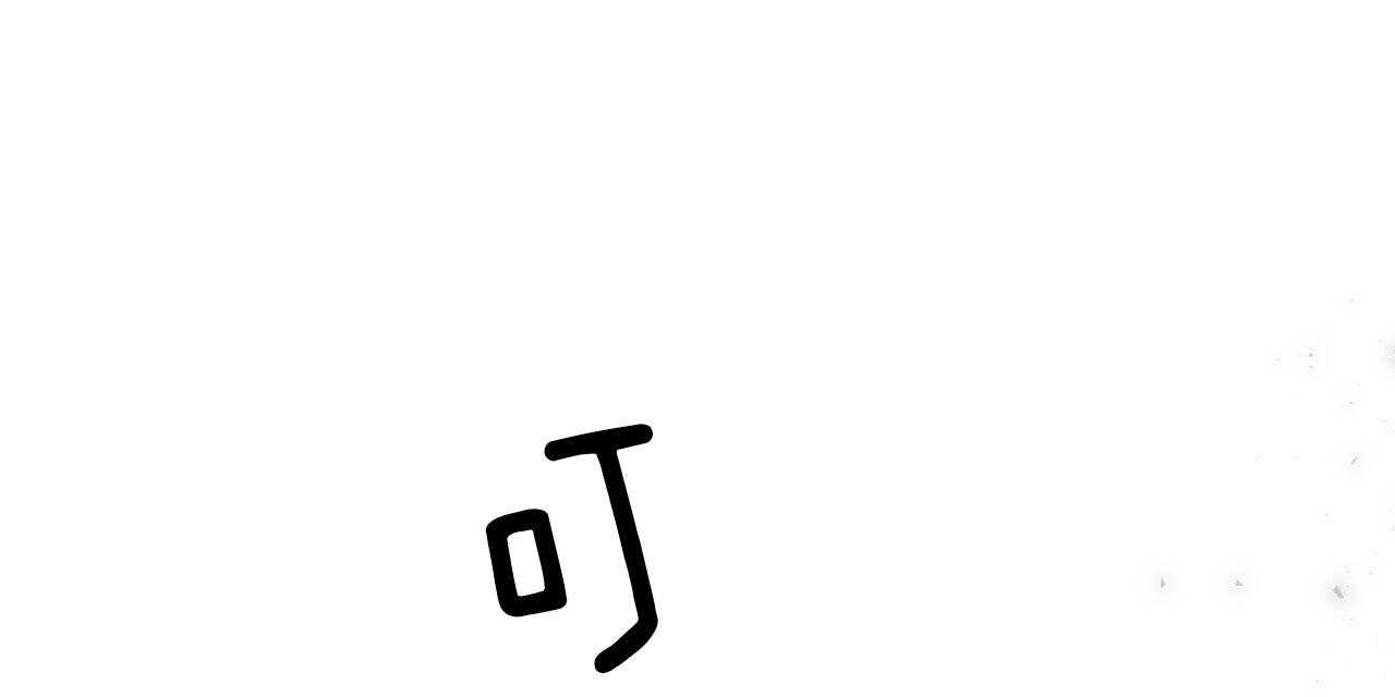 第46话_到此为止36