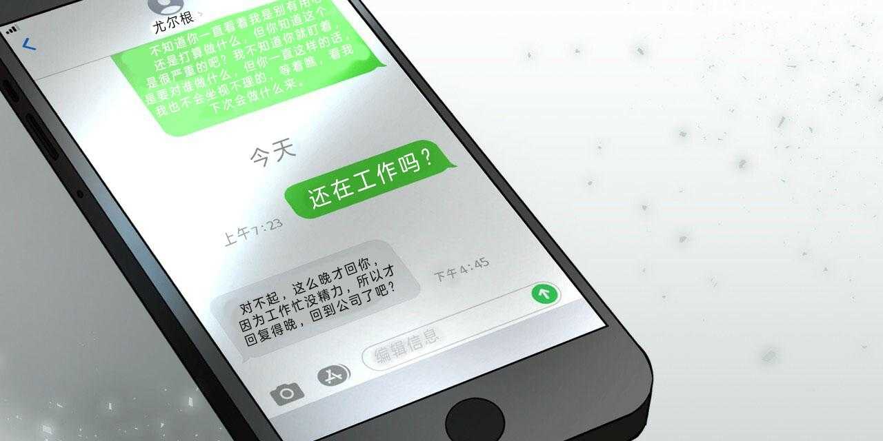第46话_到此为止38