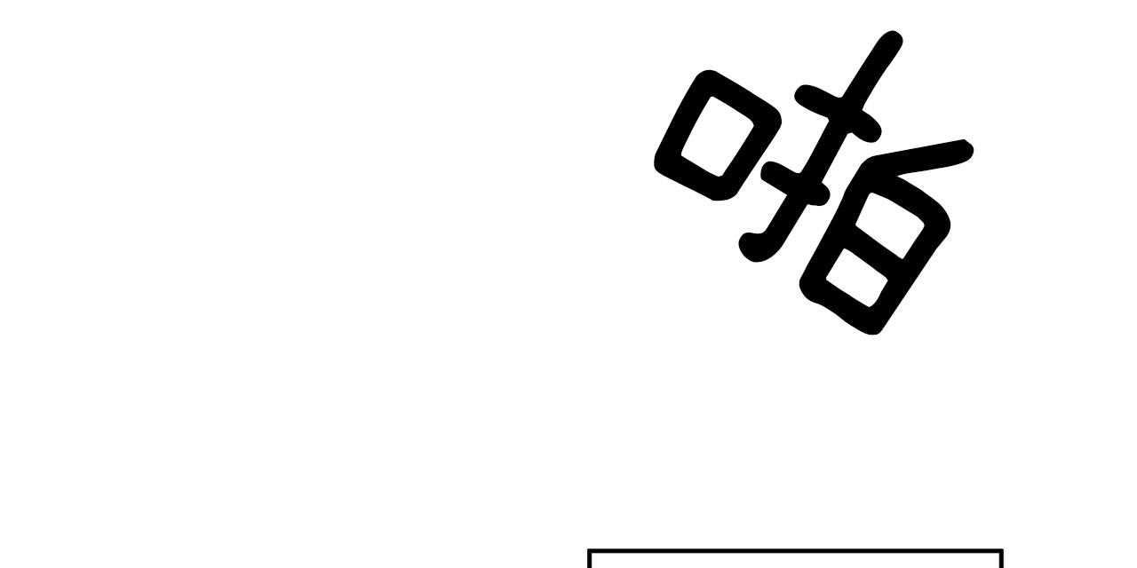 第45话_觉悟55