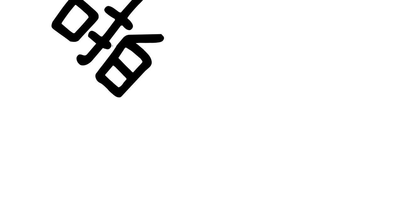 第45话_觉悟60