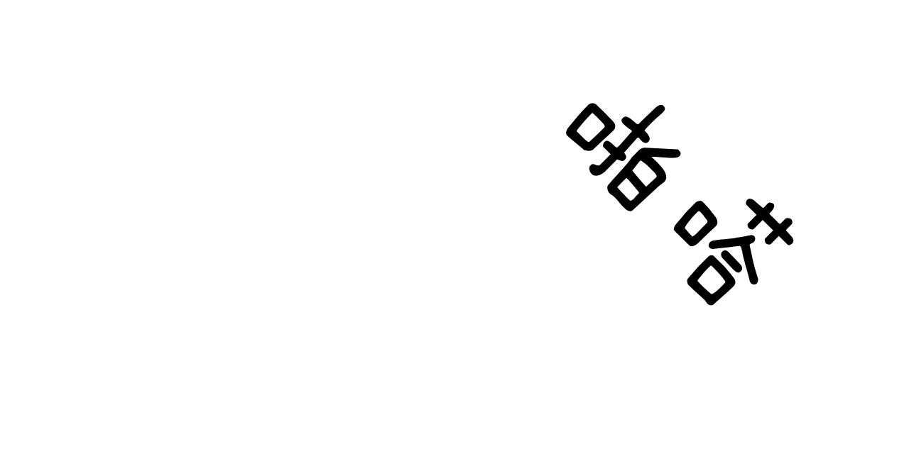 第45话_觉悟61