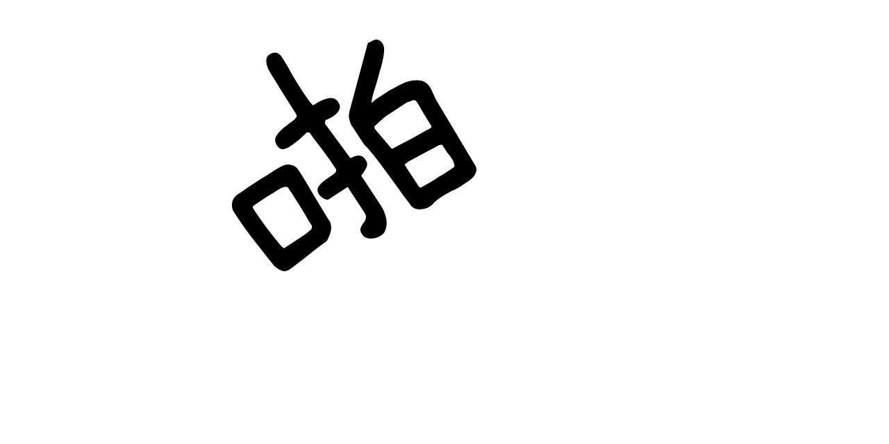 第45话_觉悟62