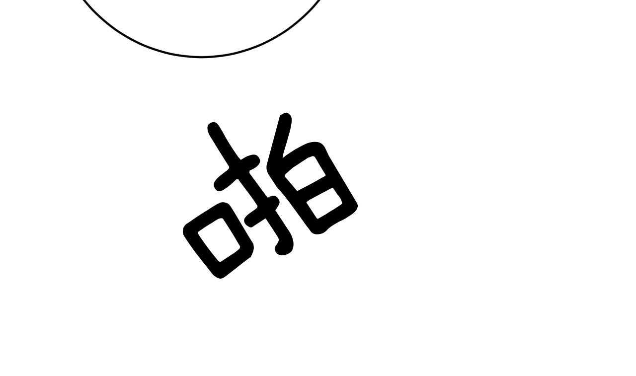 第45话_觉悟67