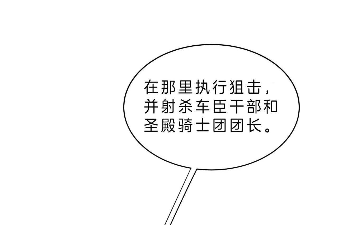 第41话_狙击那个人？73