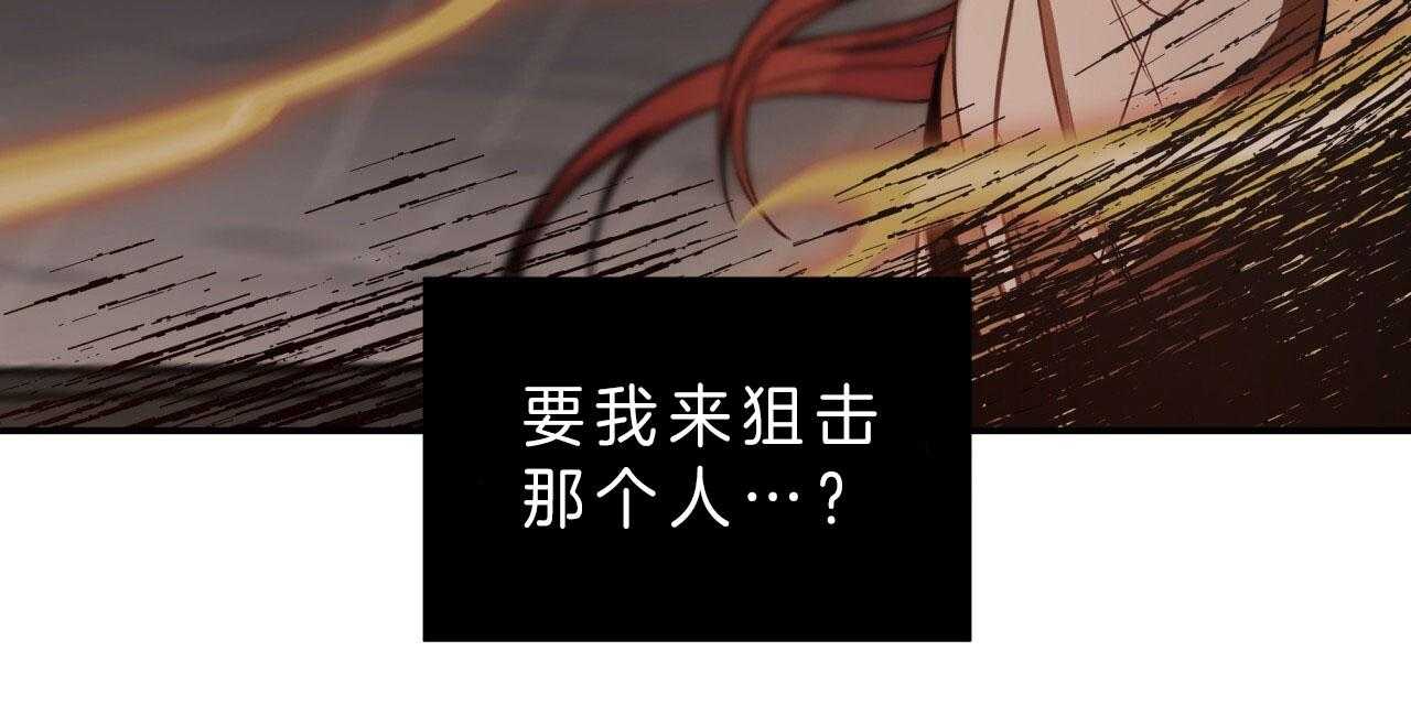 第41话_狙击那个人？88