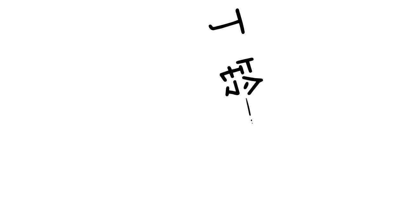 第40话_偏偏是今天3