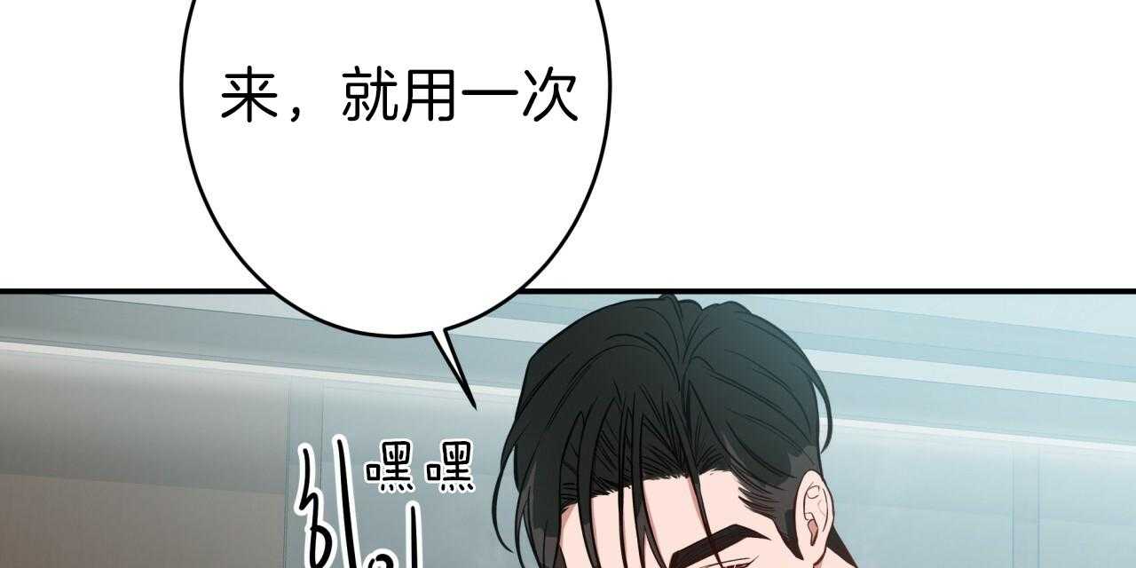 第39话_试试这个80