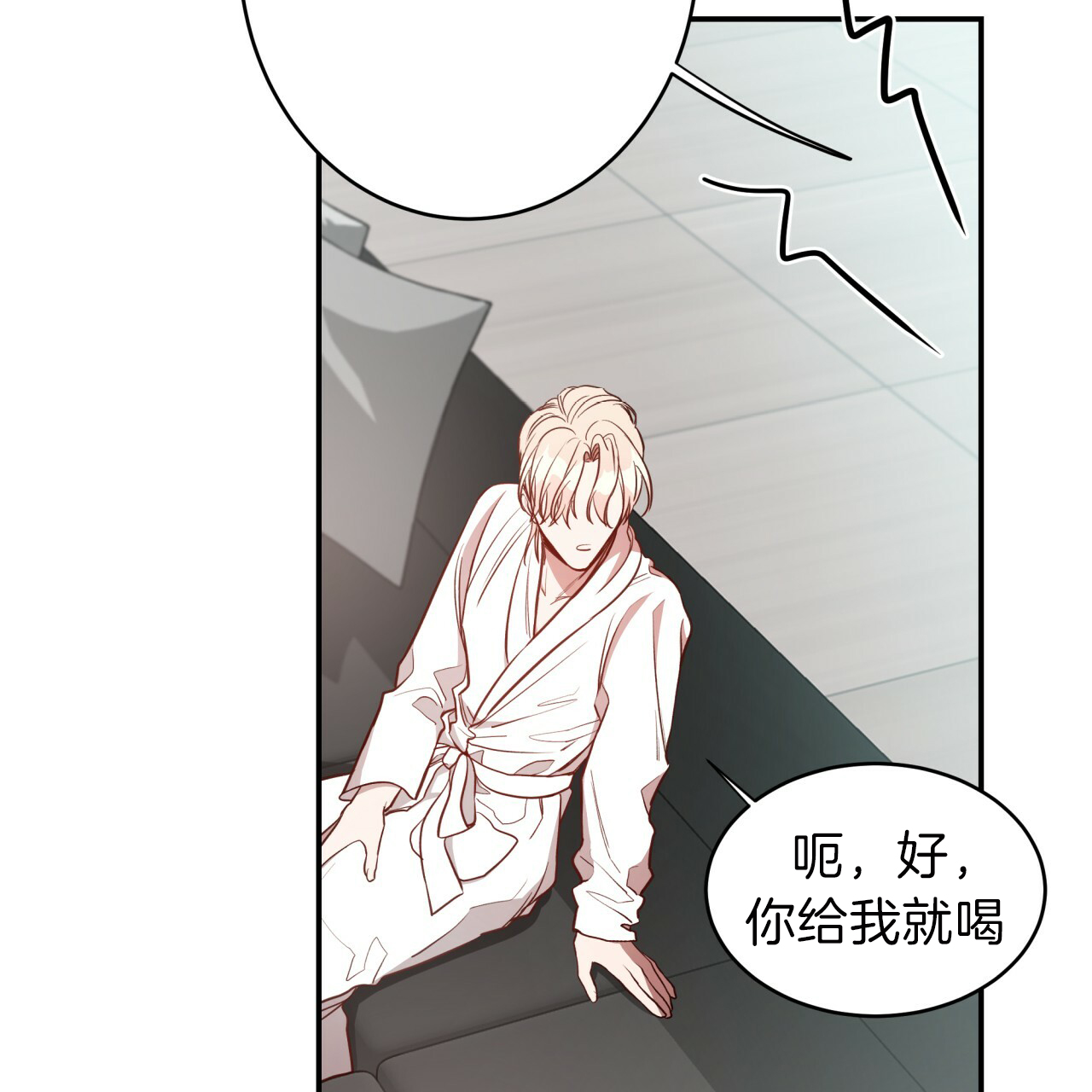 第37话_消气方法1