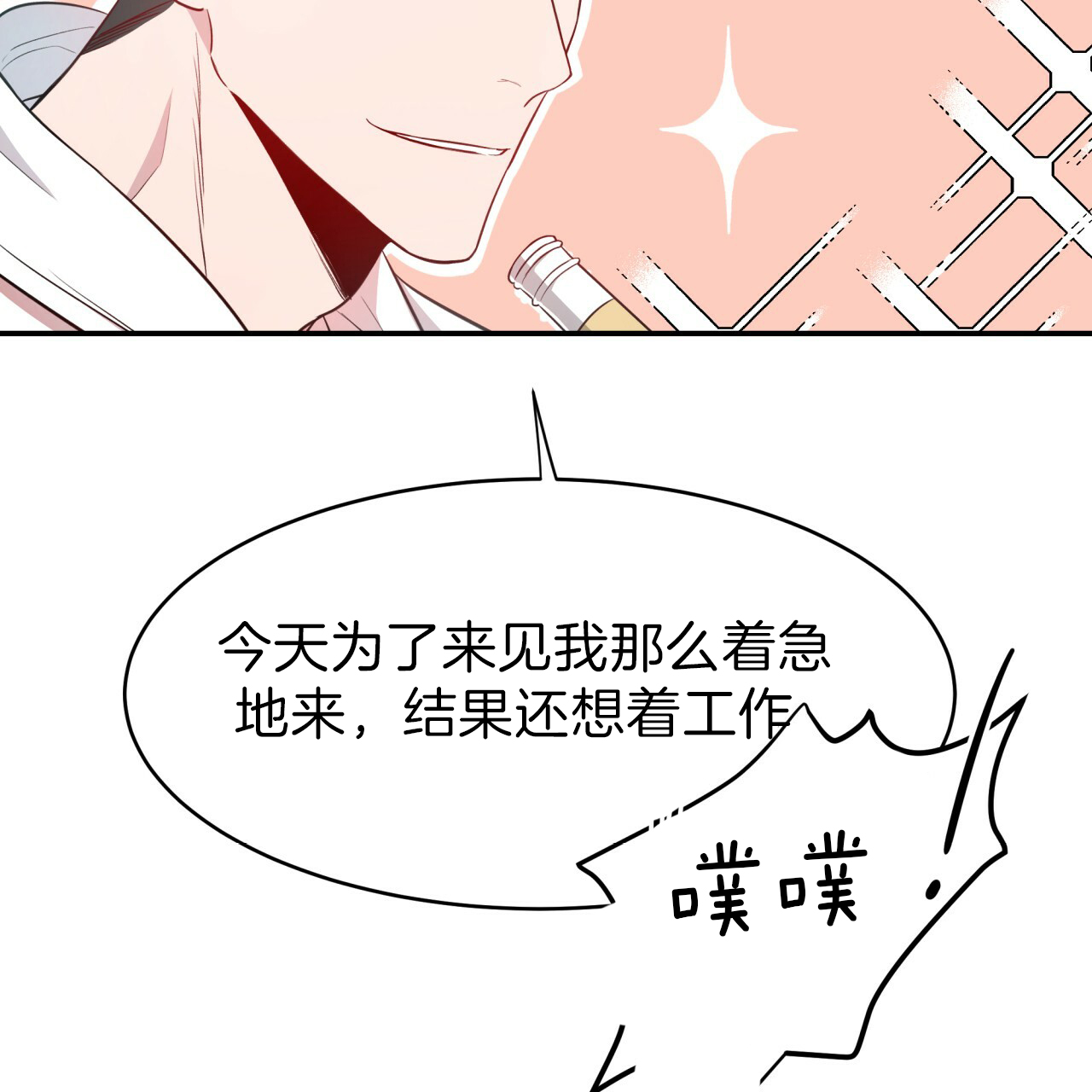 第37话_消气方法15