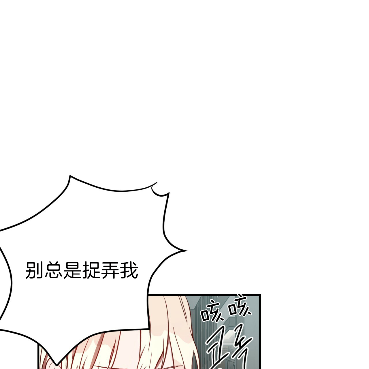 第37话_消气方法17