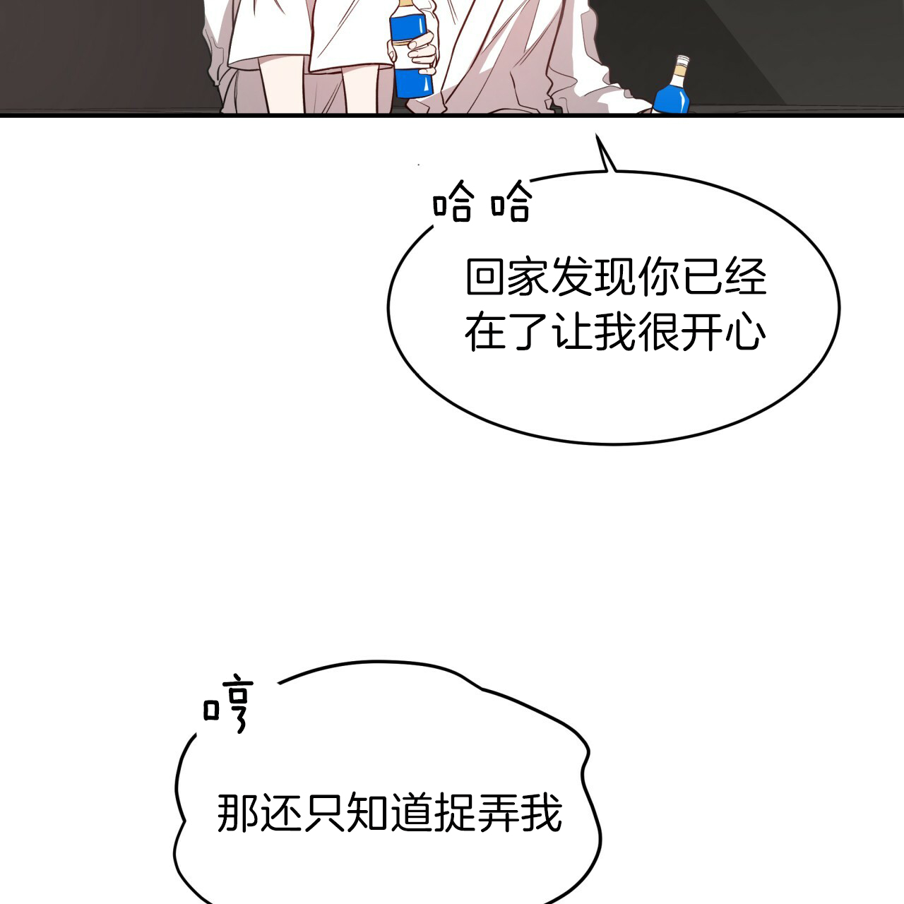 第37话_消气方法23