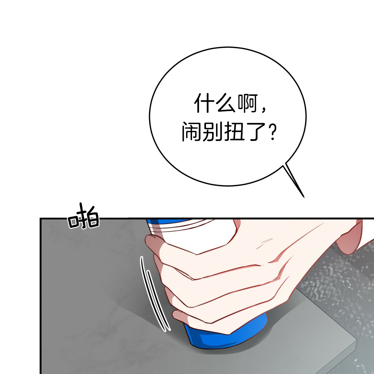 第37话_消气方法25