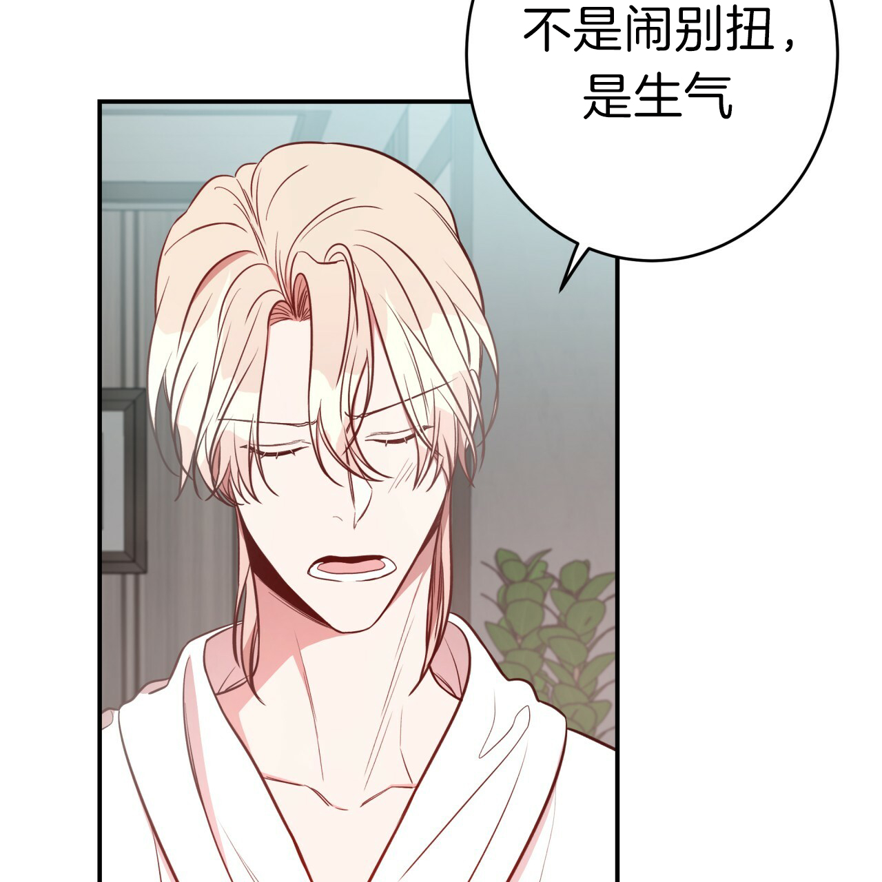 第37话_消气方法27