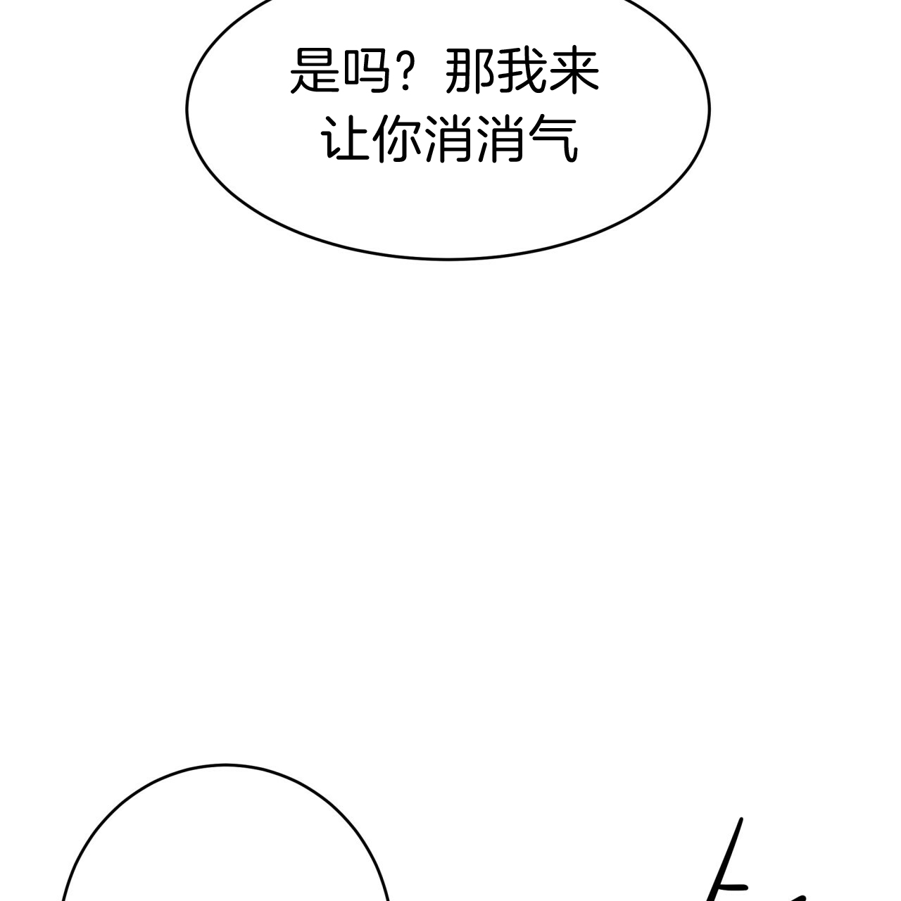 第37话_消气方法29